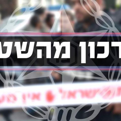 נעצרו 3 גננות בחשד לתקיפה והתעללות בפעוטות בגן ילדים ברחוב פינסקר - חדשות בפתח תקווה