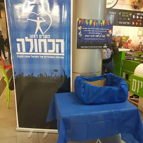 הגיעו תוצאות קולות הכחולים - ספורט בפתח תקווה