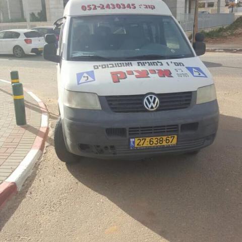 איציק דורש איציק צריך לקיים - תחבורה בפתח תקווה