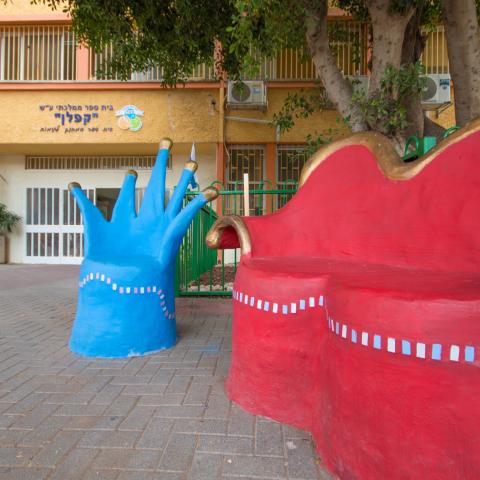 בית הספר קפלן זכה השנה בפרס חינוך ארצי! - חינוך בפתח תקווה