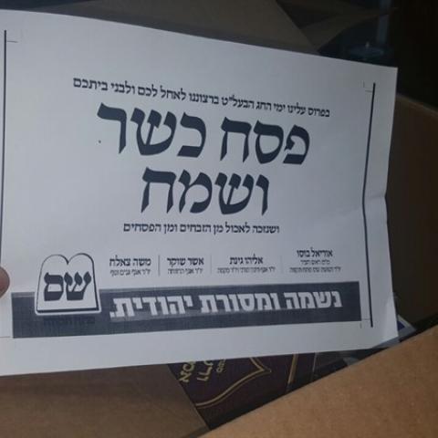 מתן בסתר? - חדשות בפתח תקווה