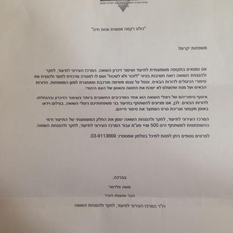 ברוורמן ביטל את מכתבו של פלדמר - חדשות בפתח תקווה