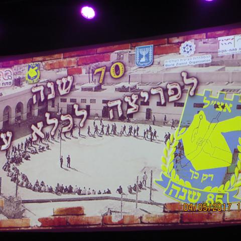 בפ"ת ציינו 70 שנה לפריצת כלא עכו - תרבות ופנאי בפתח תקווה