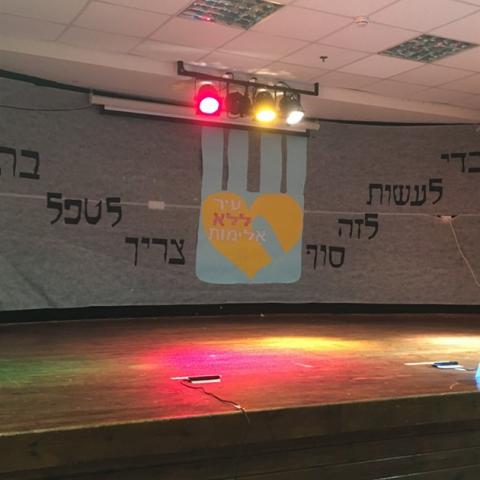 להקת צעירי מתנ"ס אחדות - אומרת לא לאלימות - תרבות ופנאי בפתח תקווה