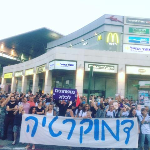 מוצ"ש סמוך לקניון גנים: המפגינים ממשיכים למחות בנחישות וללא פחד - חדשות בפתח תקווה