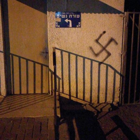 נעצרו 2 חשודים בריסוס צלבי קרס על קירות בית כנסת ברחוב סוקולוב - חדשות בפתח תקווה
