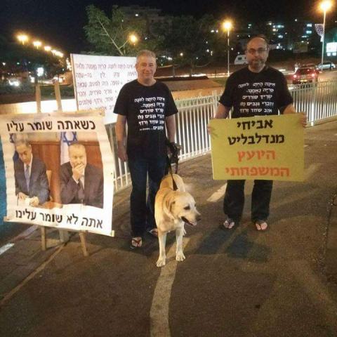 בבג"צ המשטרה ביקשה זמן להתייעצות באשר לדרישה לאפשר להציב משמרות מחאה מול בית היועמ"ש- והחליטה להסכים - חדשות בפתח תקווה