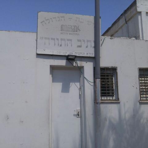 פריצה לישיבת נתיב התורה בעמישב - חדשות בפתח תקווה