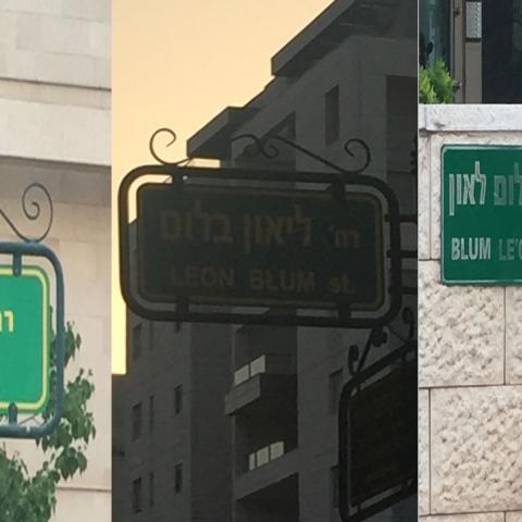 עם שם כזה של רחוב כדאי להיזהר - חדשות בפתח תקווה