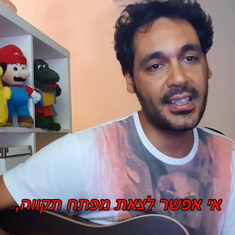 ממשיכים לצחוק עלינו - תרבות ופנאי בפתח תקווה