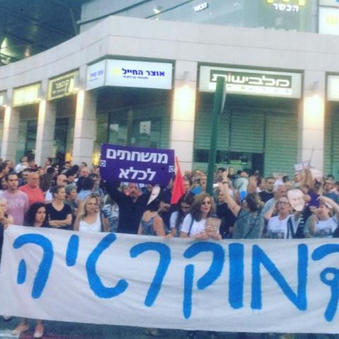 גרינברג פנה למשטרה כדי למנוע את את קיום שתי ההפגנות בכיכר גורן - חדשות בפתח תקווה