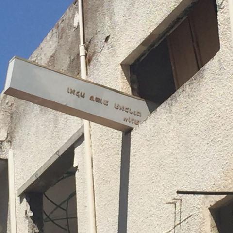 בית האיכר תובע את העירייה ואת עמותת תלמוד תורה על הריסת בית האיכר ההיסטורי - חדשות בפתח תקווה