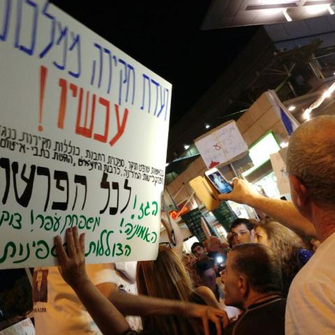  מוצ"ש בכיכר גורן: המפגינים דורשים  ועדת חקירה ממלכתית בנושא פרשות השחיתות - חדשות בפתח תקווה