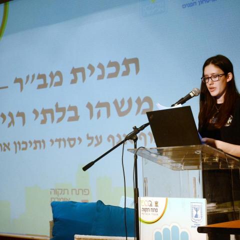 שלוש שנים לתחילת הפעילות של התכנית "עיר ללא אלימות" בפתח תקוה - חדשות בפתח תקווה