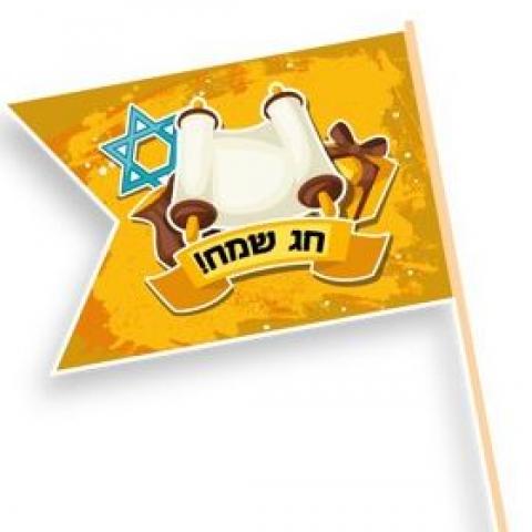 הרב קריספל כותב על שמחת תורה - תרבות ופנאי בפתח תקווה