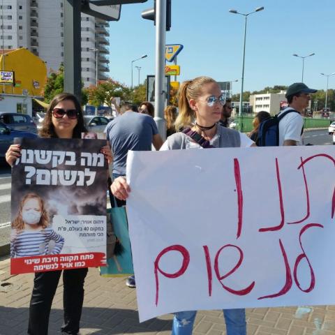  "תנו לנו לנשום!" – הפגנת תושבים הסובלים ממפגע הריחות - (סרטונים) - איכות הסביבה וחזות העיר בפתח תקווה