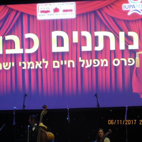 מלבד סערת השרה רגב, התקיים גם ערב תרבותי בהיכל התרבות - תרבות ופנאי בפתח תקווה