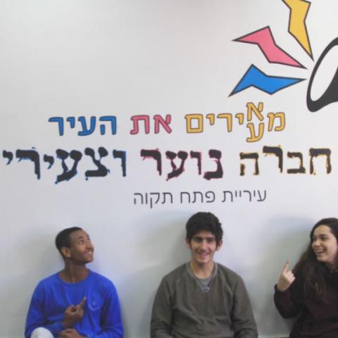 הכירו את המועמדים בבחירות ליו"ר מועצת הנוער וצפו בסרטונים! - חינוך בפתח תקווה