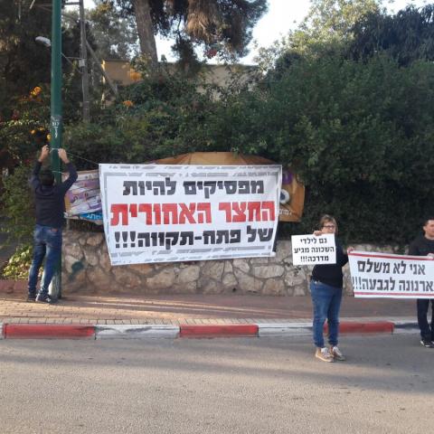 תושבי קרית מטלון חסמו את הכניסה לשכונה: "אנחנו לא החצר האחורית של פ"ת" - צפו בסרטונים - חדשות בפתח תקווה