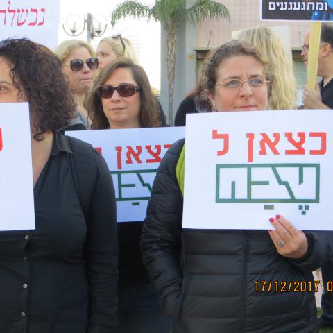 הפגנת ענק ליד משרדי טבע ובצומת ז'בוטינסקי. - חדשות בפתח תקווה