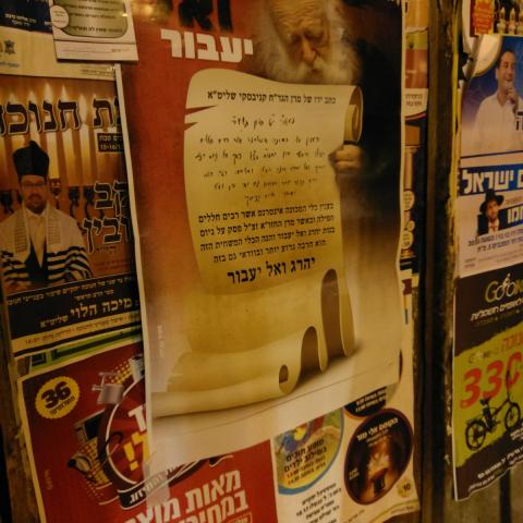 מודעות שנתלו בפ"ת: שימוש באינטרנט: "יהרוג ואל יעבור" שימוש בפלאפון: "סם המוות". - חדשות בפתח תקווה