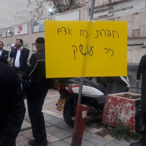 הפגנה במועצה הדתית – "חברות כח אדם זה עושק" - צפו בסרטונים! - חדשות בפתח תקווה