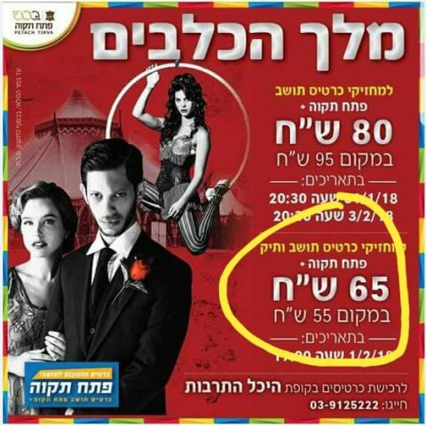 מחזיקי תושב וותיק ישלמו יותר - חדשות בפתח תקווה