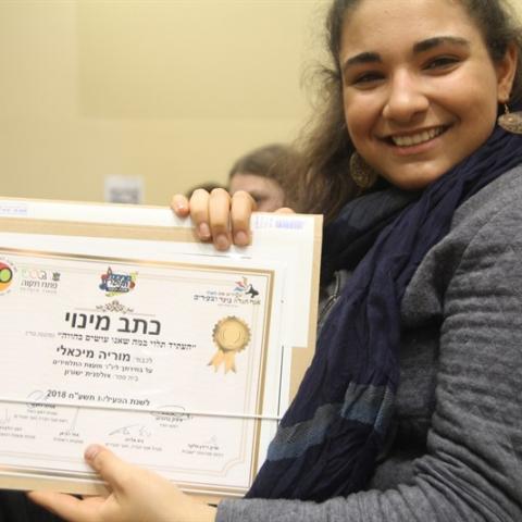 כנס מועצות התלמידים העירוני של בתי הספר העל יסודיים - חינוך בפתח תקווה