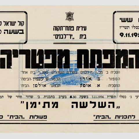 מוזיאון פתח תקוה לאמנות מציג: "מסיפורי בית אחד" תערוכה לקראת יום הזיכרון - תרבות ופנאי בפתח תקווה