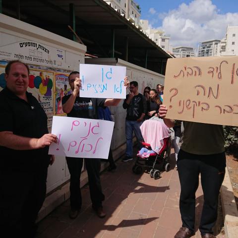 המאבק נגד סגירת מתחם גני הילדים במתחם כצנלסון טרם הסתיים - חינוך בפתח תקווה