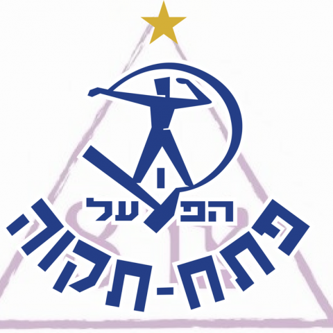 הצילו את הפועל פתח תקווה! יותר מ-500 איש חתמו על עצומה שקוראת להציל את הקבוצה - ספורט בפתח תקווה