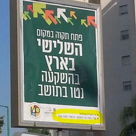 מי זה צ'מנסקי? מה תפקידו? - בחירות  2018 בפתח תקווה