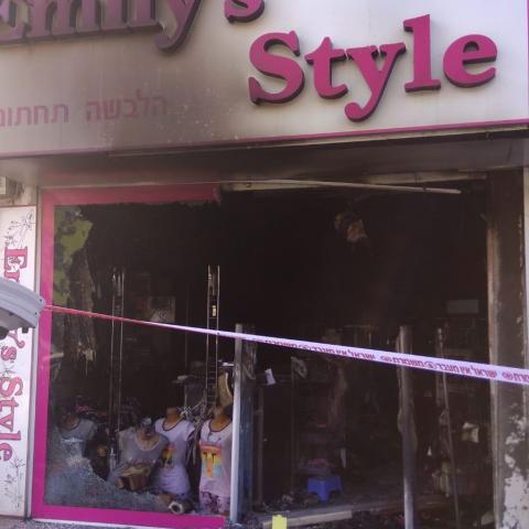 שריפה בחנות להלבשה תחתונה מתחת לבניין מגורים ברחוב חובבי ציון - חדשות בפתח תקווה
