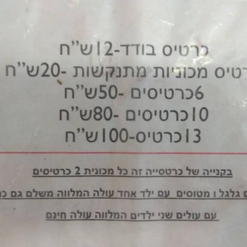  זהירות מהמכוניות המתנקשות! - חדשות בפתח תקווה