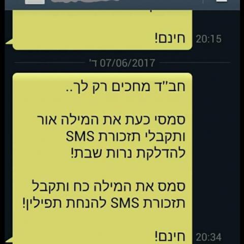 תושבת העיר: "הם מטרידים אותי בבוקר" - חב"ד שולחים הודעות אס אמ אס לתושבי פ"ת - חדשות בפתח תקווה