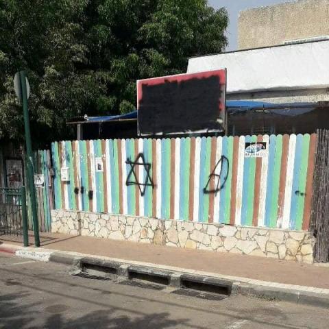 השלט והגדר הגן הילדים בו נפטרה הפעוטה יסמין וינטה ז"ל - הושחתו. - חדשות בפתח תקווה