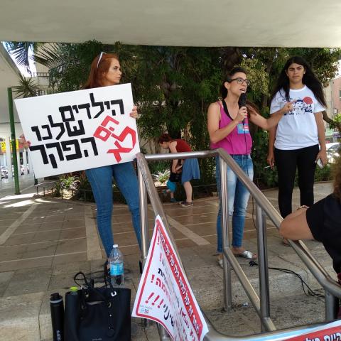 אמהות מפגינות כדי לגרום לפיקוח על הגנים - כל יום שישי הפגנה (וידיאו) - חדשות בפתח תקווה