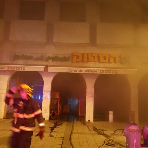 שריפה בחנות כלי בית "הסטוק" ברחוב שטמפפר מתחת לבניין משרדים - חדשות בפתח תקווה