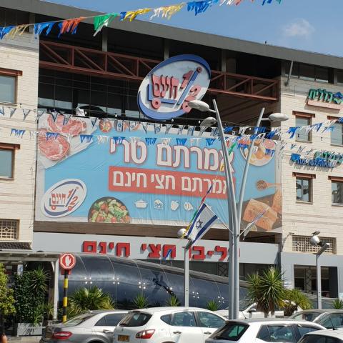 חצי חינם מבהירים: מאבטחת  במתחם של המרכז המסחרי בשכונת אם המושבות בפתח תקווה חלתה בקורונה - חדשות בפתח תקווה
