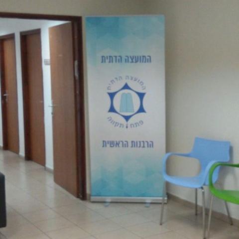 הרב של הדר גנים יקבל חצי מיליון ₪ על 7 שנים רעות של טרטורים - חדשות בפתח תקווה