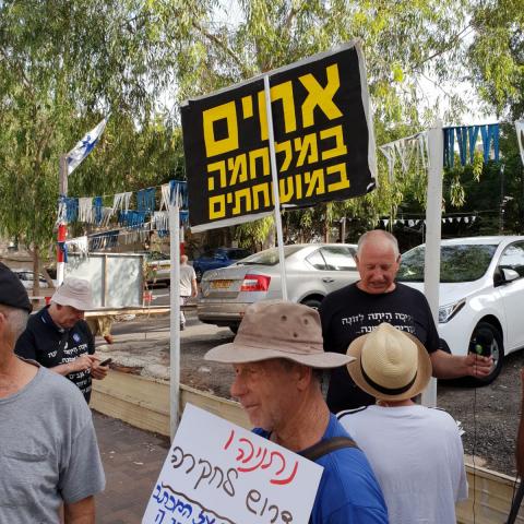 מול משטרת פ"ת: הפגנת נגד היועמ"ש לאחר ש-3 מפגינים זומנו לחקירה במשטרה - חדשות בפתח תקווה