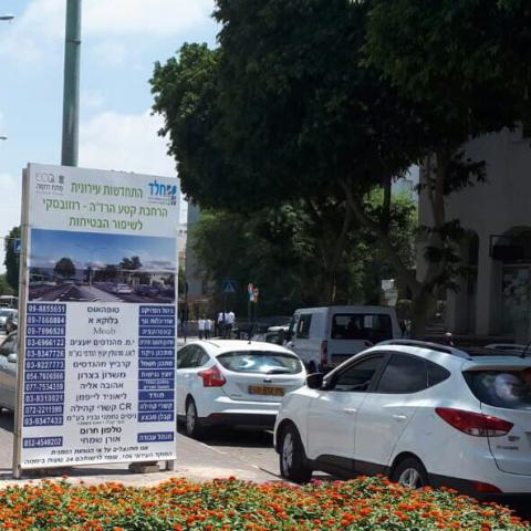 לאחר שנים של עיכובים יחלו העבודות להרחבת כביש בגין - חדשות בפתח תקווה
