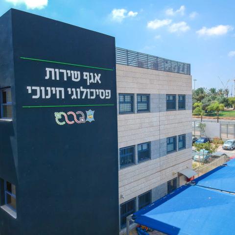 הפסיכולוגים החינוכיים חתמו על הסכם קיבוצי מיוחד: מענקים בגובה של 6,200 ₪ - חדשות בפתח תקווה