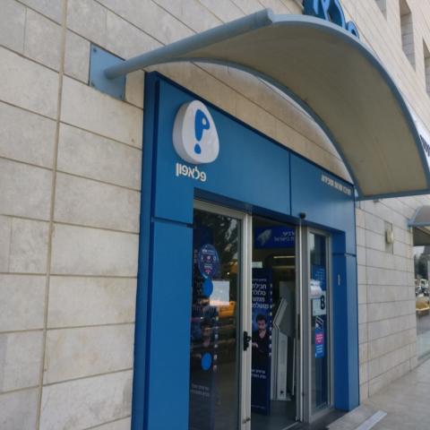 שיבושים בשל שביתת אזהרה כללית בחברת פלאפון - צרכנות בפתח תקווה
