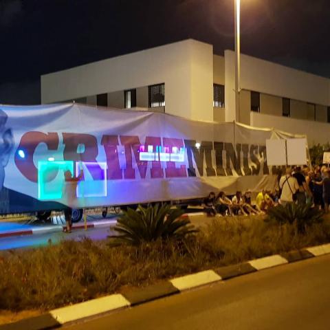 מאות הפגינו נגד היועמ''ש בשתי קצוות הרחוב שבו הוא גר - רחוב מייזנר בפ"ת (וידיאו) - חדשות בפתח תקווה