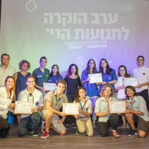 סיכום שבוע תנועות הנוער: בפתח תקווה פועלים 11,000 ילדים ובני נוער בתנועות הנוער - חינוך בפתח תקווה