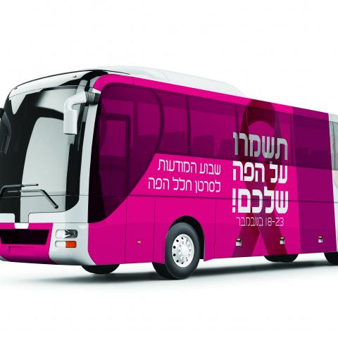 בדיקות לאיתור מוקדם  של סרטן חלל הפה, בחינם לציבור הרחב - בריאות בפתח תקווה