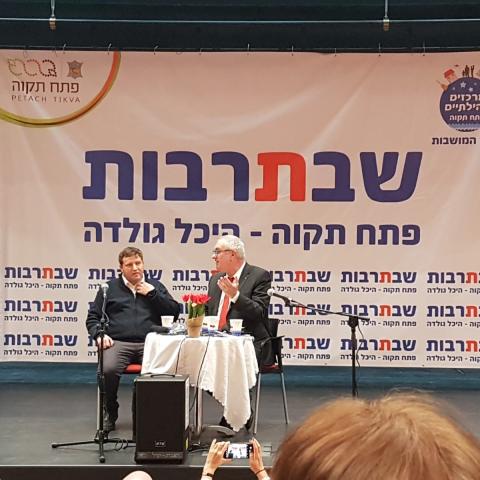  שבת תרבות ראשונה בהדר המושבות בנושאי הגירה חיובית לעיר, ייצוג משפטי וטיפול מיני - קהילות בפתח תקווה