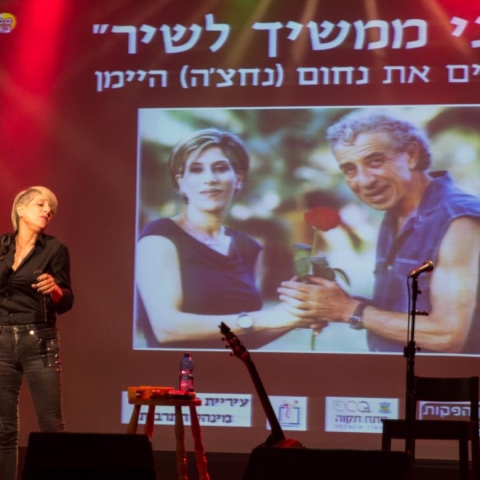 הספרייה הגיעה לסי: סי היימן אומרת תודה על הקמת הספרייה ע"ש אביה נחום היימן. - תרבות ופנאי בפתח תקווה