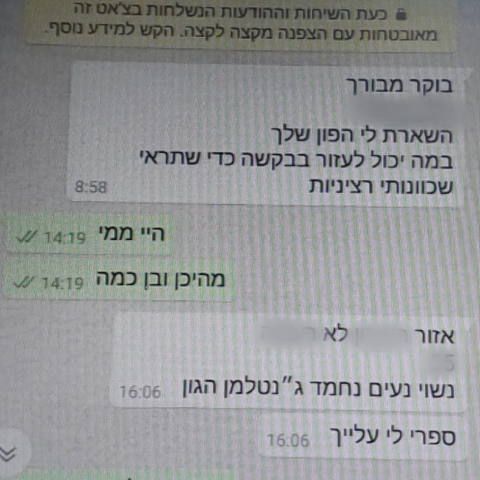צפו: התחזה לאישה והוציא במרמה כספים לקניות מגברים מפתח תקווה שהכיר בצ'אט של אתרי הכרויות (וידיאו) - חדשות בפתח תקווה